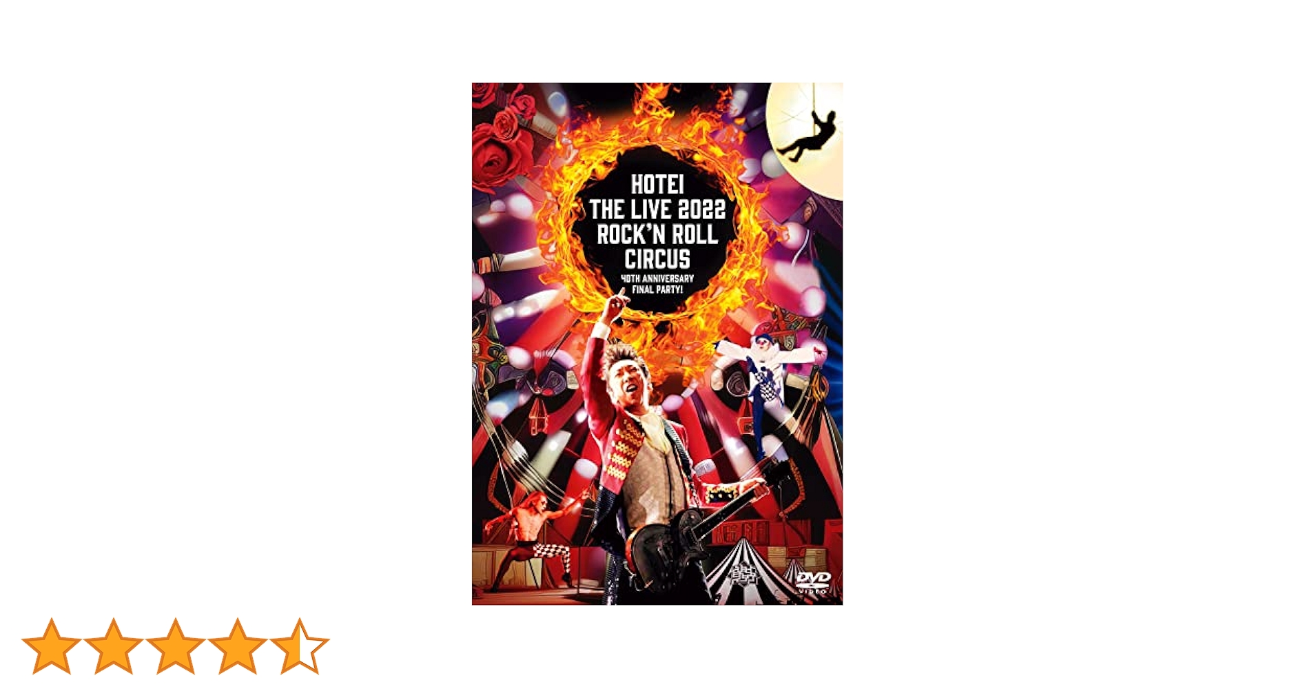 新品未開封★布袋寅泰 Rock'n Roll Circus 初回生産限定 DVD Amazon.co.jp: Rock'n Roll Circus (初回生産限定Complete